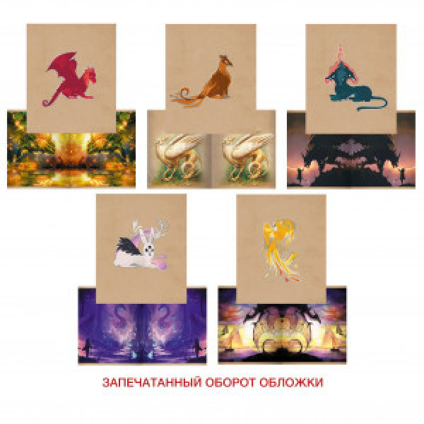 Caiet A5 48f Фантастические существа ТКФ488536 patr