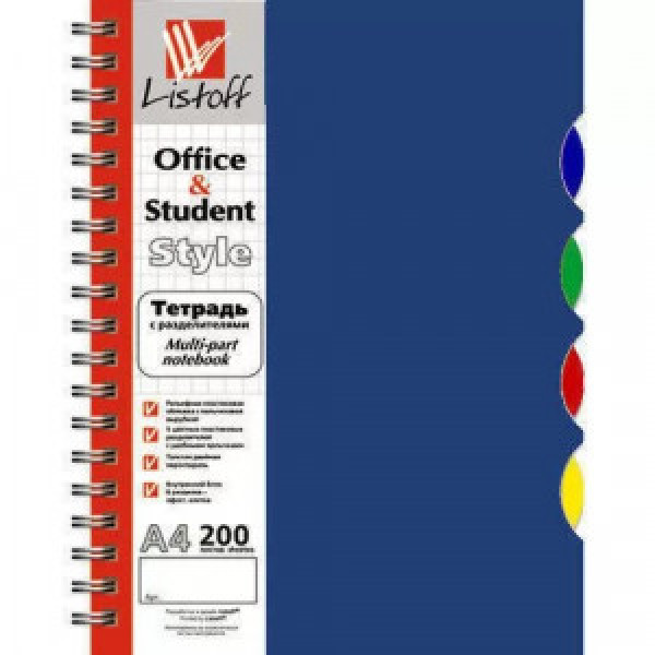 Caiet cu separatoare ТПР412018 Синяя А4, 120л.