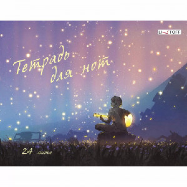 Caiet de note A4 24f На закате ТНФ24226 Muzica