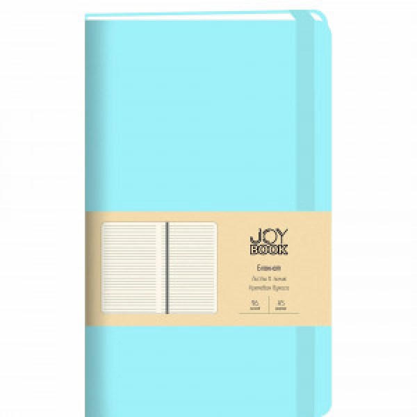 Carnet A5 96 foi БДБЛ5963794 Joy Book. Аквамарин