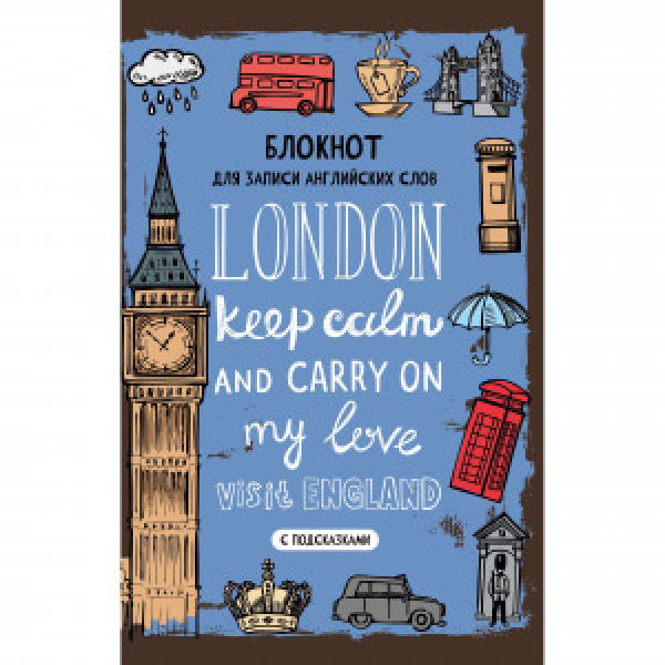 Carnet de cuvinte A5 64f БИСЛ56496 Великобритания