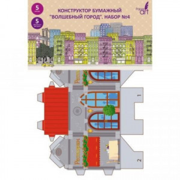 Constructor din hirtie"Волшебный город". Набор №4