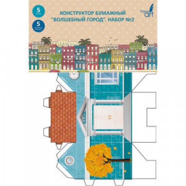 Constructor din hirtieВолшебный город. Набор №2