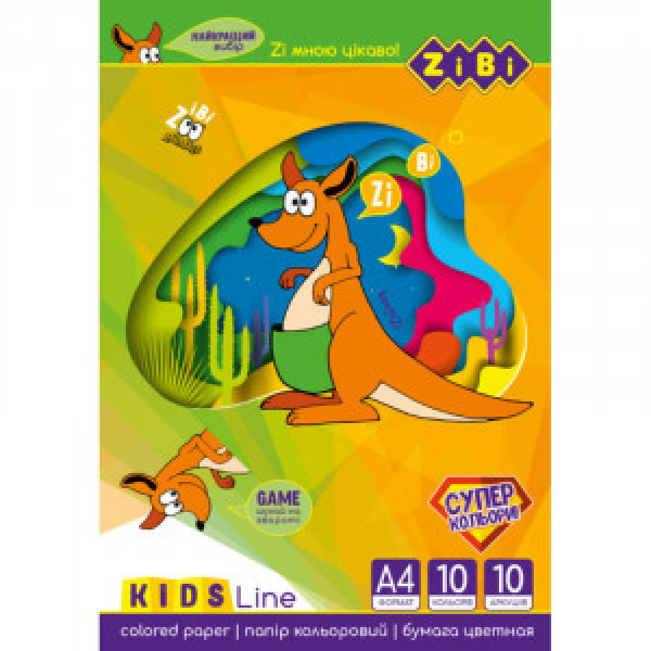 Hartie Color (Super Colors), A4, 10 Sheets-10 Colors, 115 Gm2, Kids Line ZB.1908