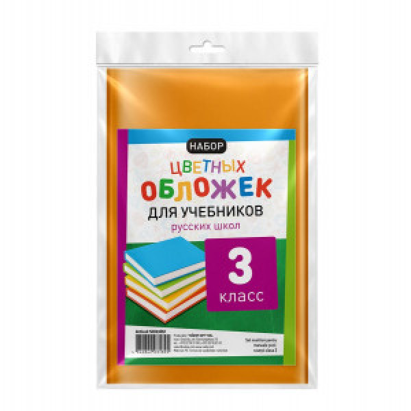 Invelitori color p-u manuale RU cl. 3