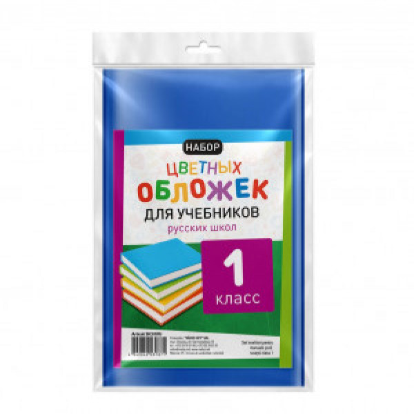 Invelitori color p-u manuale RU cl. 1