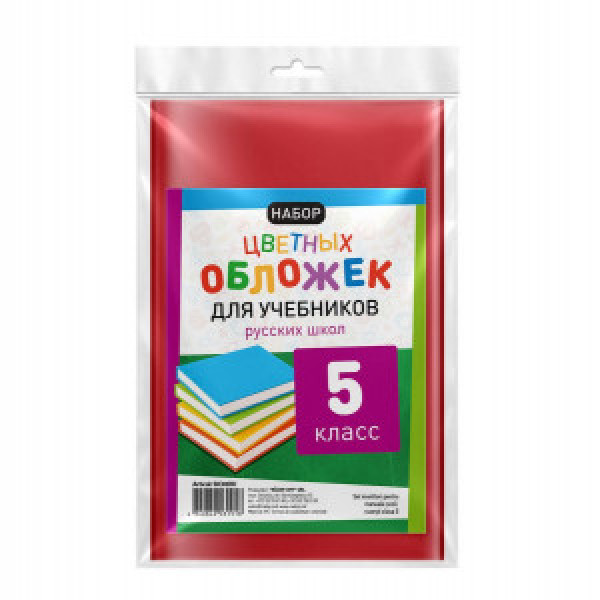 Invelitori color p-u manuale RU cl. 5