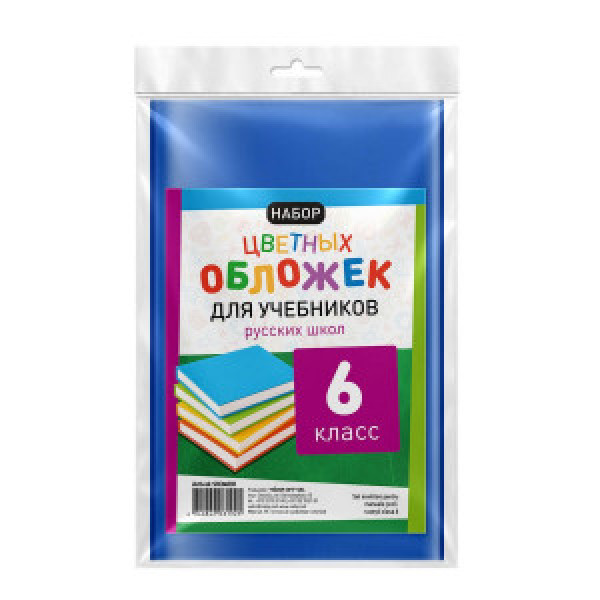 Invelitori color p-u manuale RU cl. 6