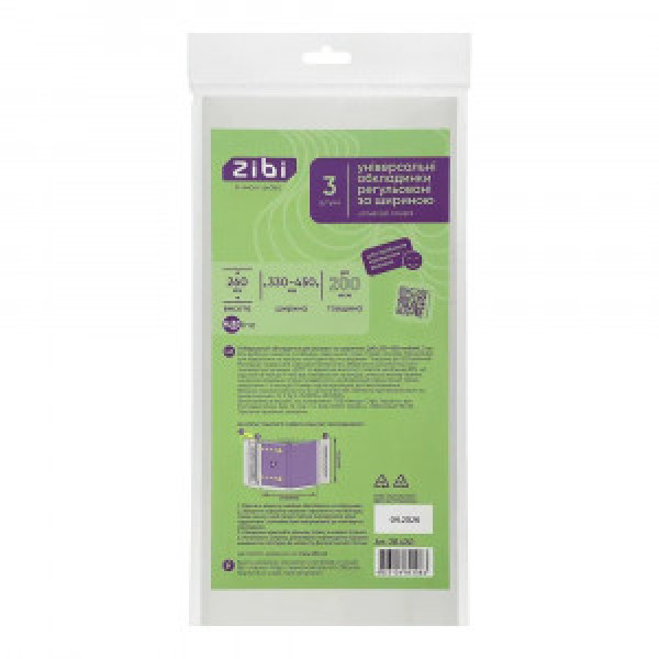 Invelitori Universale ajustabile 260*330-450 Mm,  200 Microns, 3 Pieces, Kids Line ZB.4741
