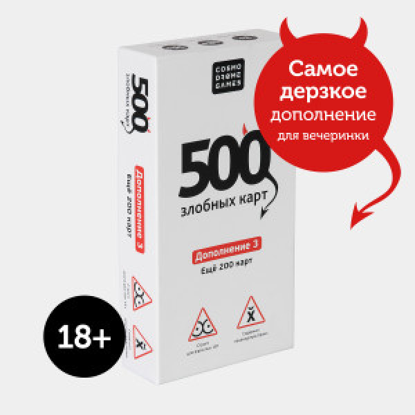 Joc 500 Злобных карт. Дополнение. Набор Белый 1164368 52181