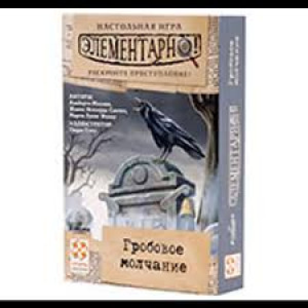 Joc de masa Элементарно 3: Гробовое молчание УТ100028267 Sherlock