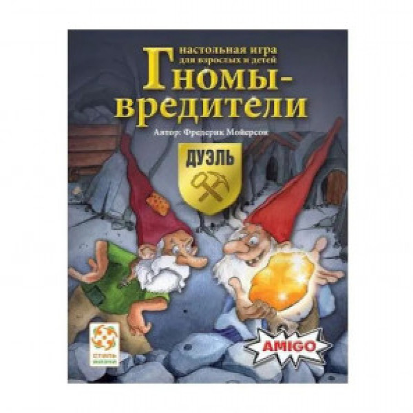 Joc de masa Гномы - вредители: Дуэль БП-00001323 Saboteur