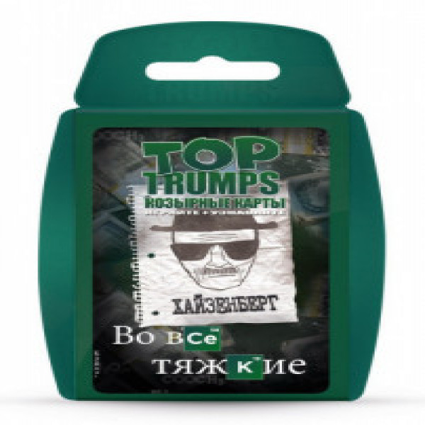 Joc de masa Top Trumps "Во все тяжкие"