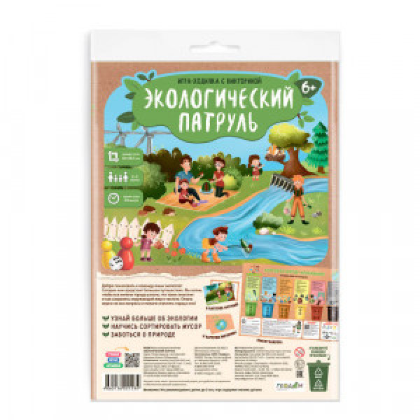 Joc Экологический патруль. 59,5х42 см. ГЕОДОМ