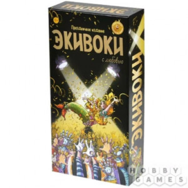 Joc Экивоки. С любовью!