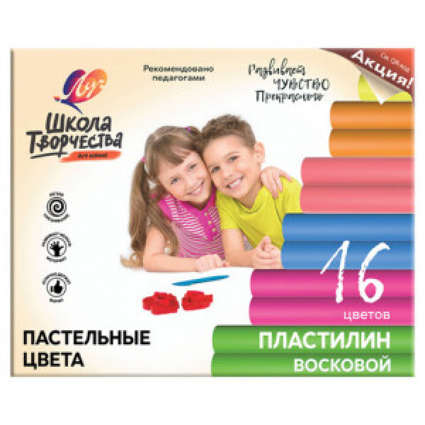 PLASTILINA 16 cul. Школа творчества 240gr. ЛУЧ (14)