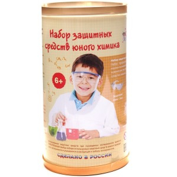 Серия лучших химических экспериментов"Защитный набор юного химика"