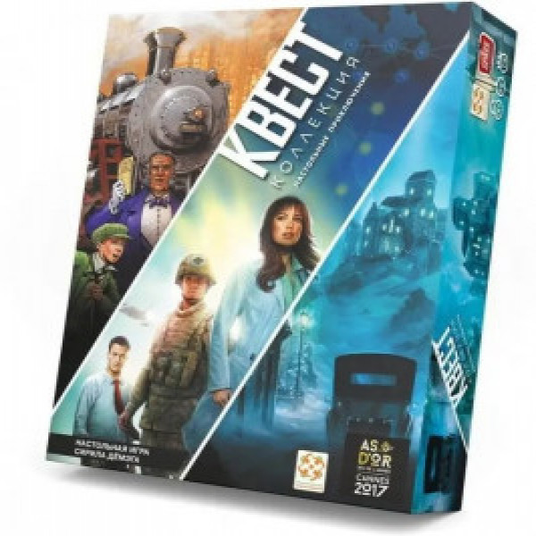 Set 3 jocuri Квест - Коллекция. Настольные приключения (рус.) БП-00004305