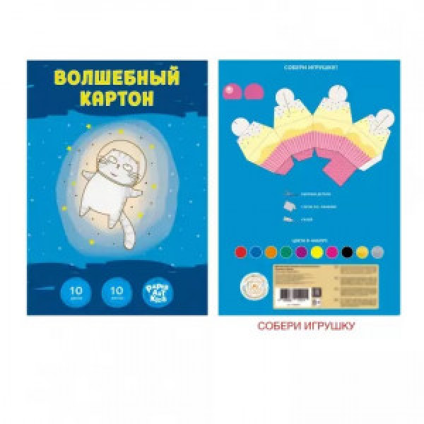 Set carton color 10foi ВКЦ1010543 Кот-астронавт