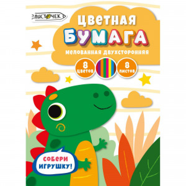 Set Hartie Color 8 f 2parti Дракоша ЦБМ288391