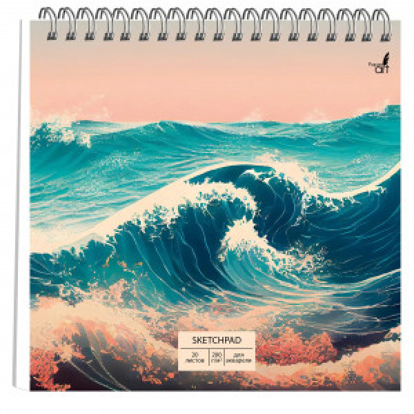 Sketchpad pentru acuarela СП20214 Волна 20f 250x250 spirala