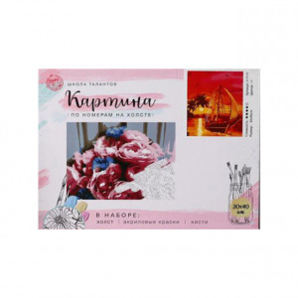 5177175 Pictura pe numere "Парус на закате", 40*30 см