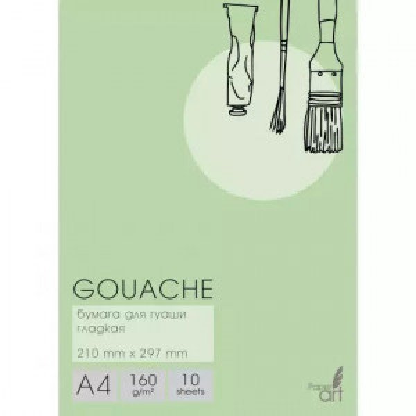 Mapa hartie pentru guas A4 10foi БГ410349 Gouachе