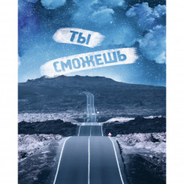 Notebook A5 96f КЗФ5964047 На верном пути patr