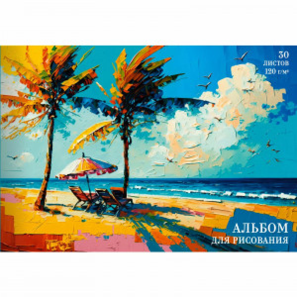 Album desen 30 foi А2Л302509 Пляж