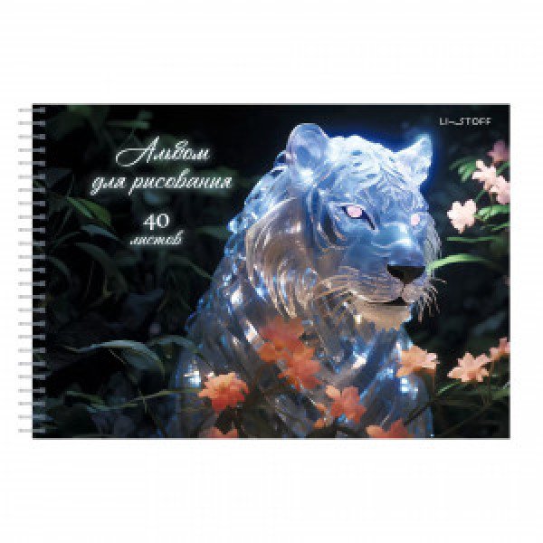 Album desen 40 foi Тигр АСГ2Л402632
