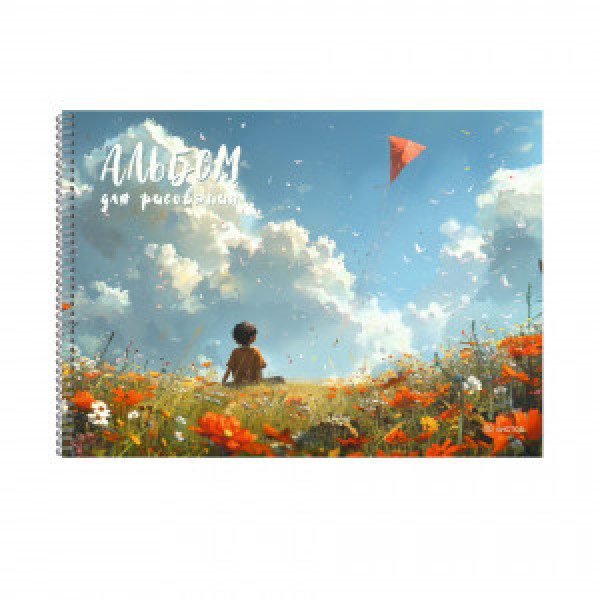 Album desen 40 foi Мальчик и воздушный змей АСЛ402642