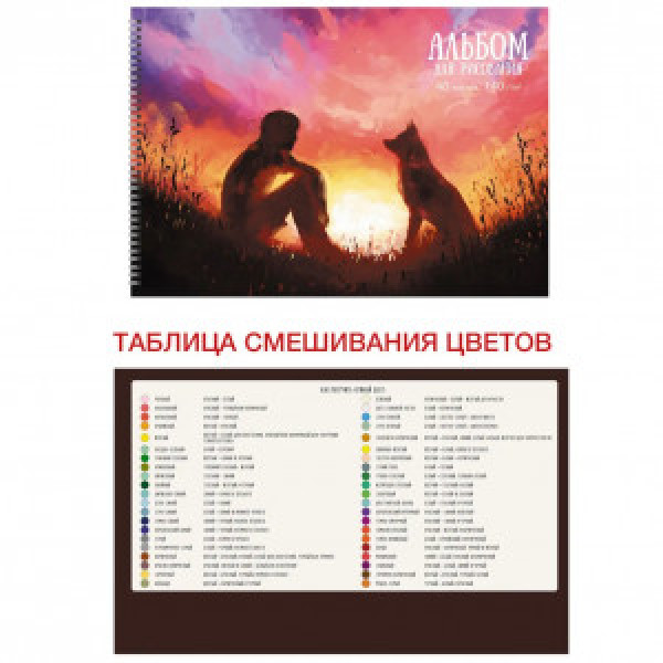 Album desen 40 foi Soft Touch АС402485 На закате spirala 140g/m2