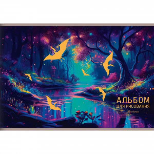 Album pentru desen 40 foi А402567 Фантастический лес