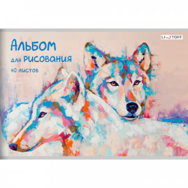 Album pentru desen 40 foi Красочные волки А2Л402576