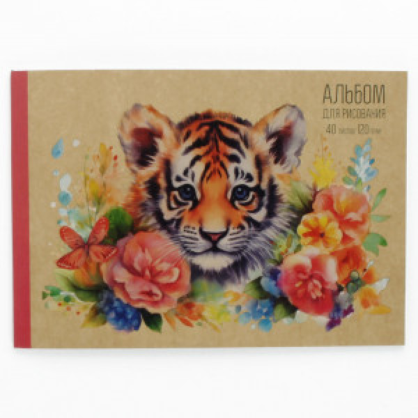 Album pentru desen 40 foi Тигренок АЛ402508