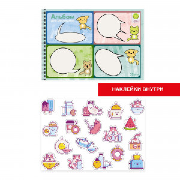 АС302072 Album p u desen 30 foi Я – котенок