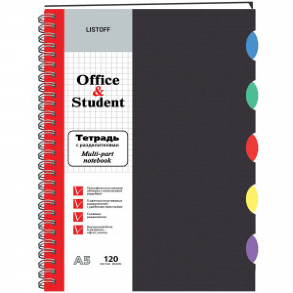 Caiet cu separator A5 120f Черная А5, 120л. ТПР512031 5 culori, patr