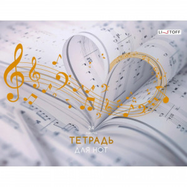 Caiet de note A4 24f Любимая музыка ТНФ24228 Muzica