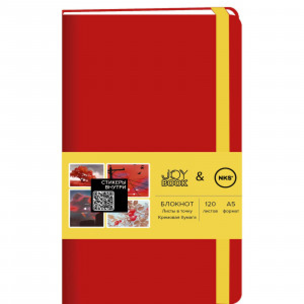 Carnet note A5 120f БДБТ51204200 Joy Book. Cherry sunset feat. NKS