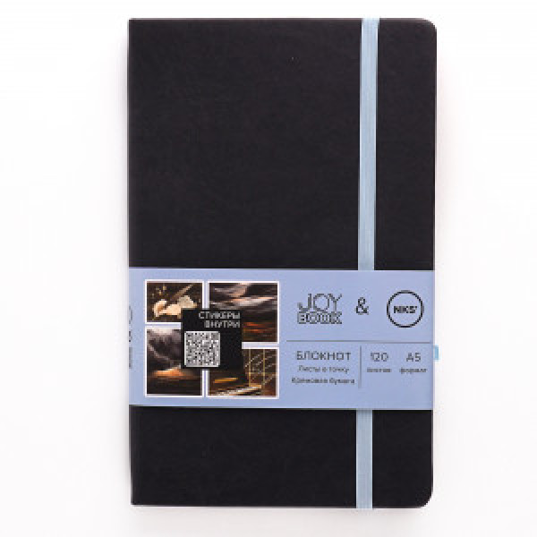 Carnet note A5 120f БДБТ51204203 Joy Book. Thunder sky feat. NKS