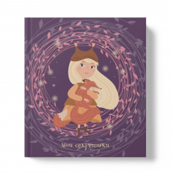 Carnet pentru copii A6+ 64f Мои секретики. Дружочек БИБ664219