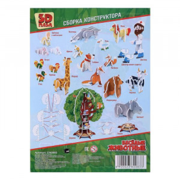 Constructor "Добрый доктор" 2360083