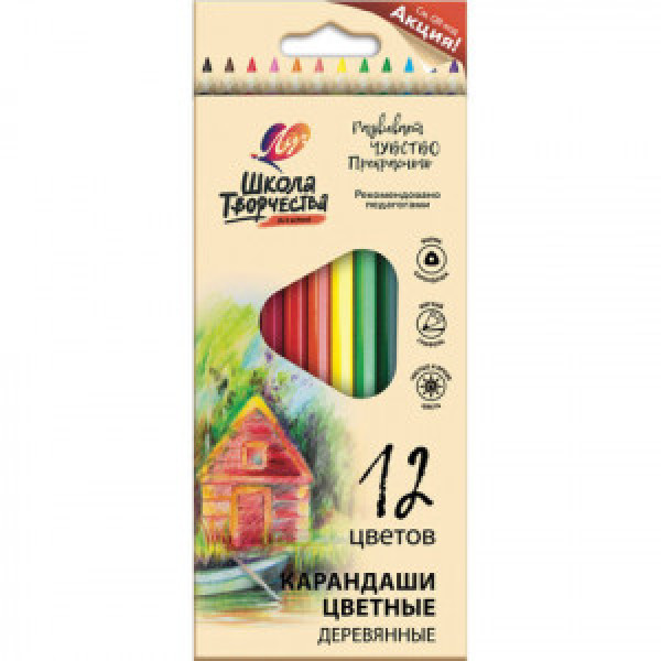 Creioane color 12 cul. Школа Творчества ЛУЧ (12)