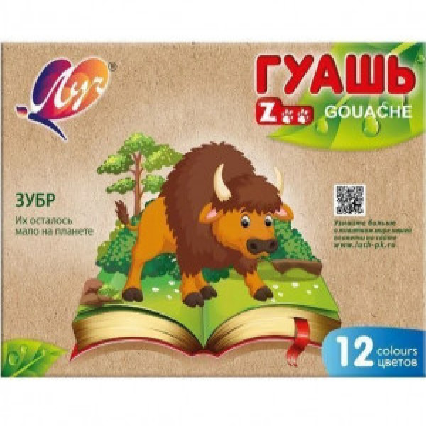 GUAS 12 cul. 15ml ЛУЧ (4)