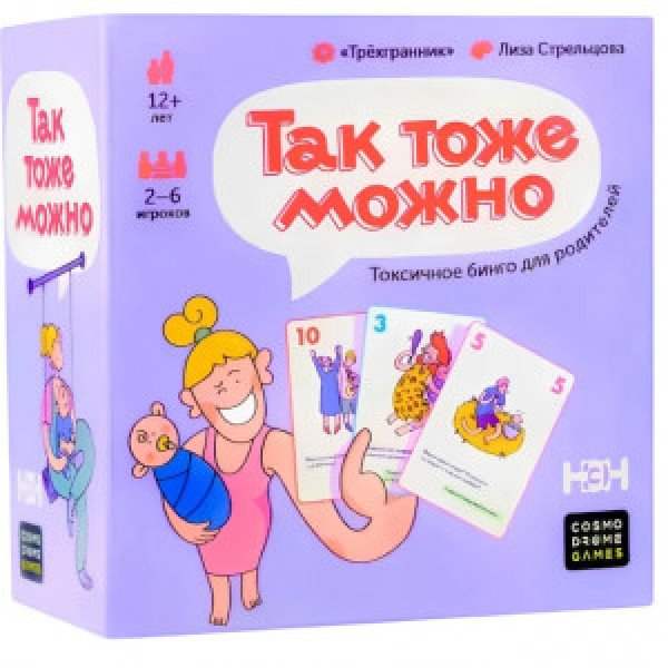 Joc Так тоже можно