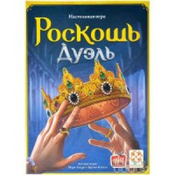 Joc de masa Роскошь. Дуэль (рус.) БП-00004491 Splendor Duel