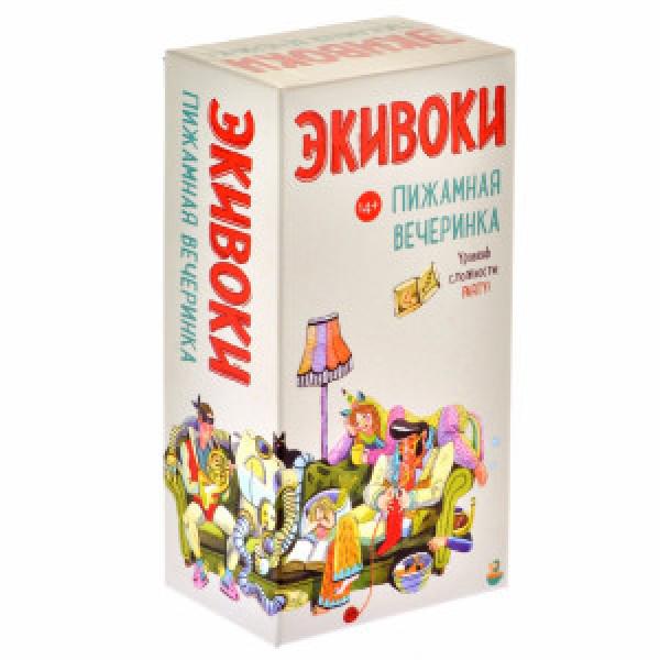 Joc de petrecere Экивоки. Пижамная вечеринка