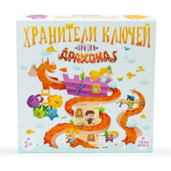 Joc de societate. Хранители ключей против драконов