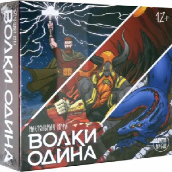 Joc de societate. Волки Одина