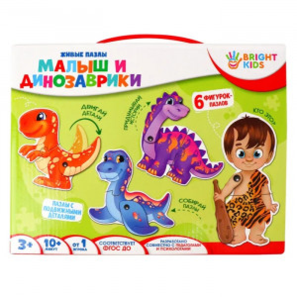 Puzzle - BRIGHT KIDS. Живые пазлы. МАЛЫШ И ДИНОЗАВРИКИ (ИН-3410)